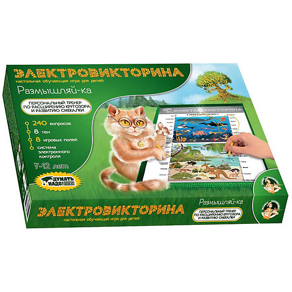 

Электровикторина Десятое королевство "Размышляй-ка"