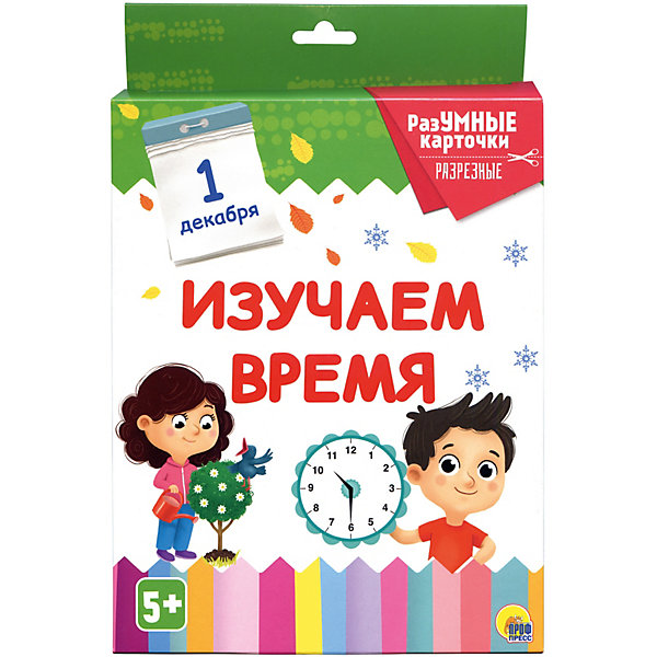 

Карточки «Разумные карточки. Изучаем время»