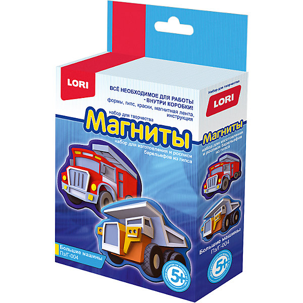 

Набор для творчества Lori "Магниты из гипса" Большие машины