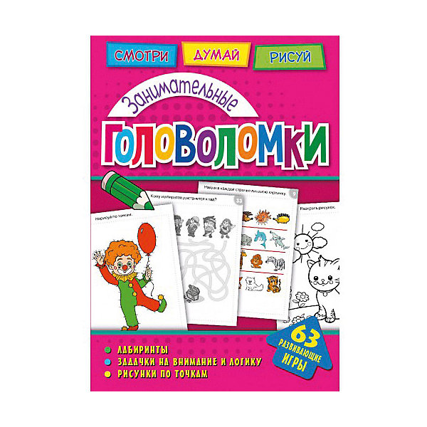 

Головоломки "Занимательные головоломки, Головоломки "Занимательные головоломки"