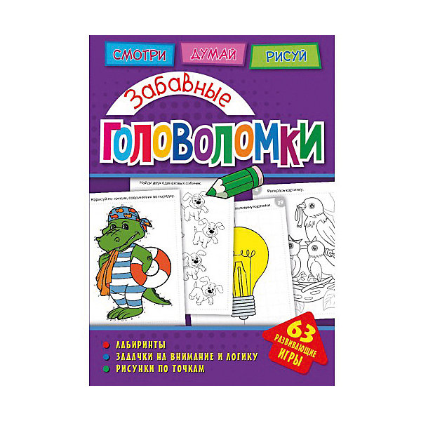 

Головоломки "Забавные головоломки"