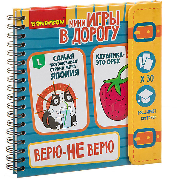 

Развивающие игры в дорогу Bondibon "Верю - не верю"