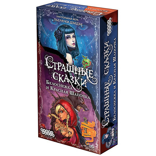 

Настольная игра Hobby World Страшные Сказки: Красная Шапочка и Белоснежка, дополнение