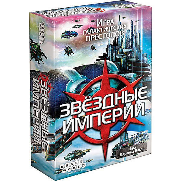 

Настольная игра Hobby World Звездные Империи, 2-е издание