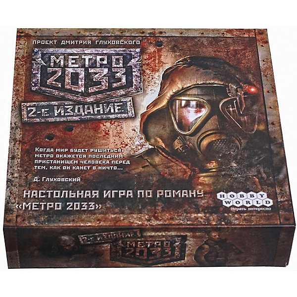 

Настольная игра Hobby World Метро 2033, 3-е издание