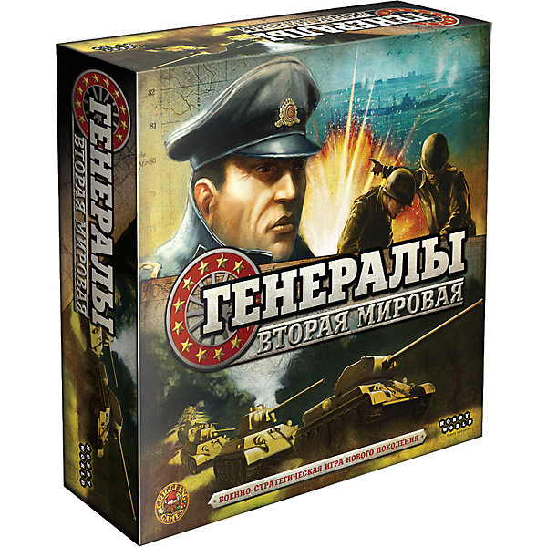 

Настольная игра Hobby World Генералы: Вторая мировая