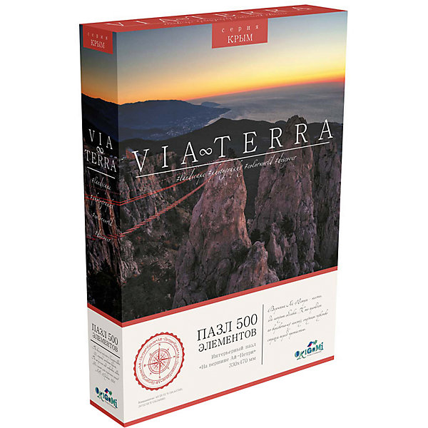 

Пазл-панорама Via Terra На вершине Ай-Петри, 500 элементов