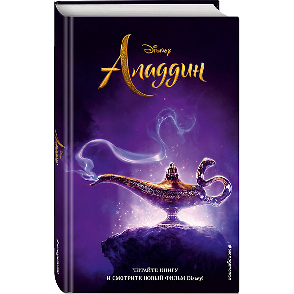 

Книга Аладдин