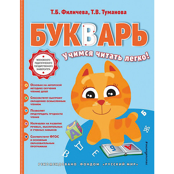 

Букварь