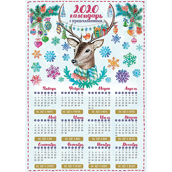 фото Календарь с предсказаниями Fenix-present "Лесной олень" Феникс-презент