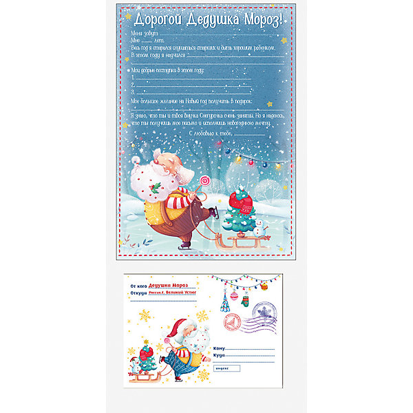 

Новогодний набор Fenix-present "Дедушка Мороз на катке, Новогодний набор Fenix-present "Дедушка Мороз на катке"
