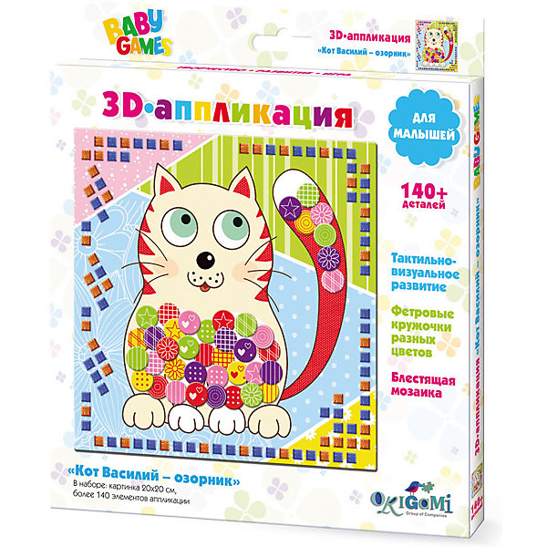 

3D-аппликация Origami "Кот Василий-озорник"