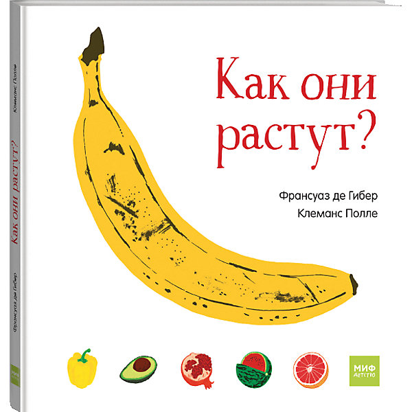 

Книга "Как они растут, Книга "Как они растут"