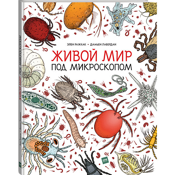 фото Книга "Живой мир под микроскопом" Манн, иванов и фербер