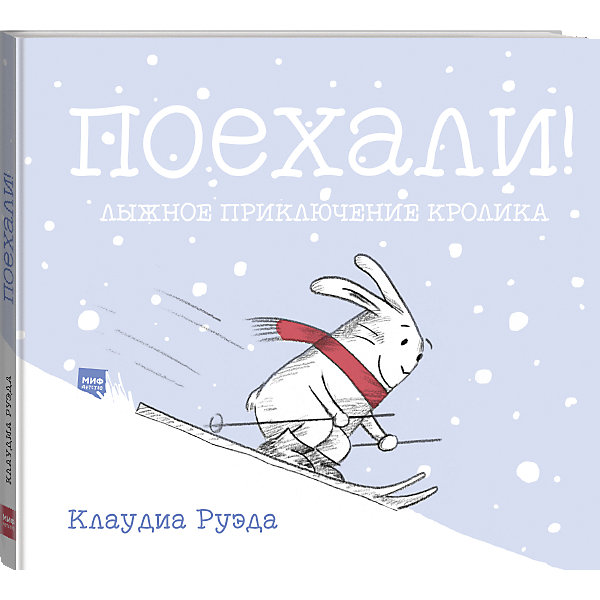 

Книга "Поехали! Лыжное приключение кролика, Книга "Поехали! Лыжное приключение кролика"