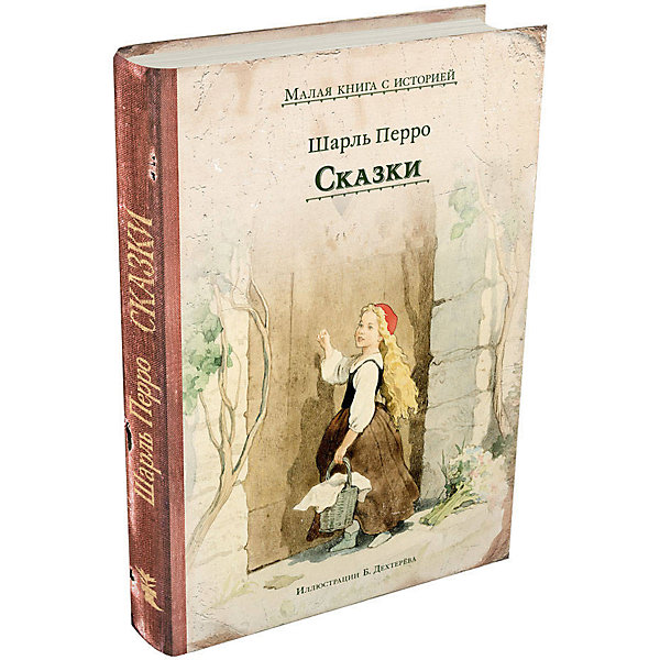 

Книга Малая книга с историей "Сказки", Шарль Перро