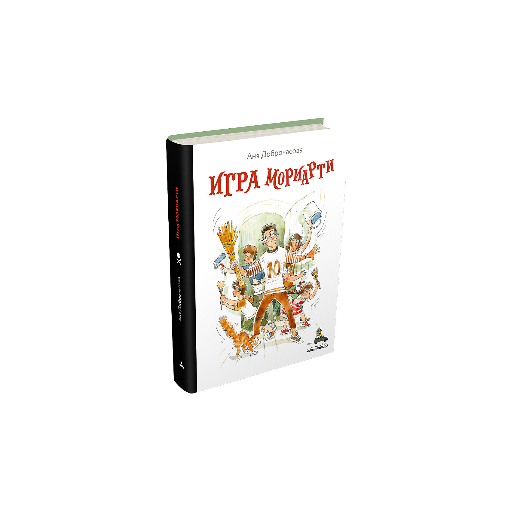 фото Книга Вовка с Хвостиком "Игра Мориарти", Доброчасова А. Издательский дом мещерякова