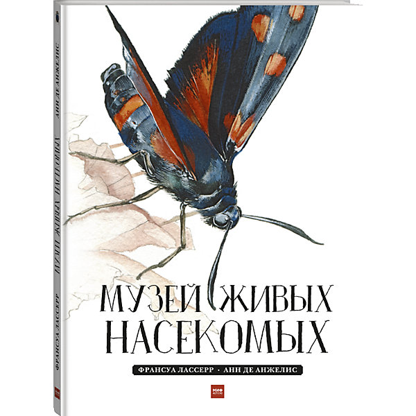 фото Книга "Музей живых насекомых" Манн, иванов и фербер