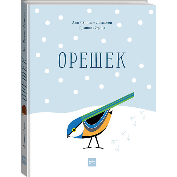 фото Книга "Орешек" Манн, иванов и фербер