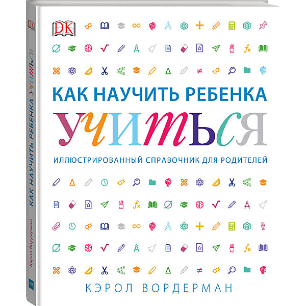 фото Книга "Как научить ребенка учиться" Манн, иванов и фербер