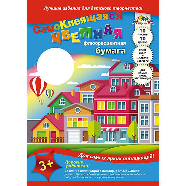 

Цветная самоклеющаяся бумага Апалика "Цветной город" 10 листов А4, Разноцветный