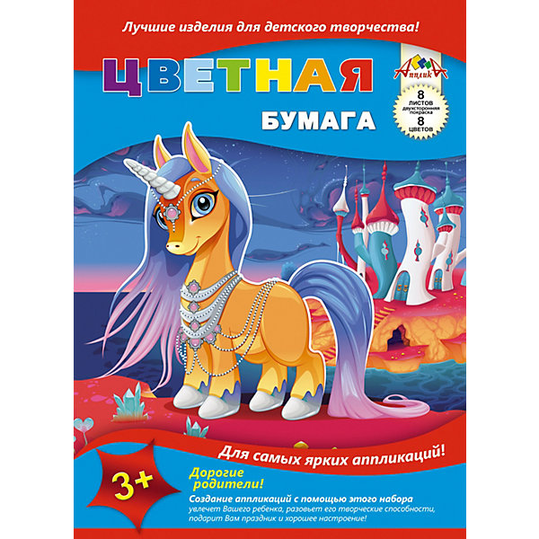 

Цветная двухсторонняя бумага Апплика "Волшебная единорожка" 8 листов А4, Разноцветный, Цветная двухсторонняя бумага Апплика "Волшебная единорожка" 8 листов А4