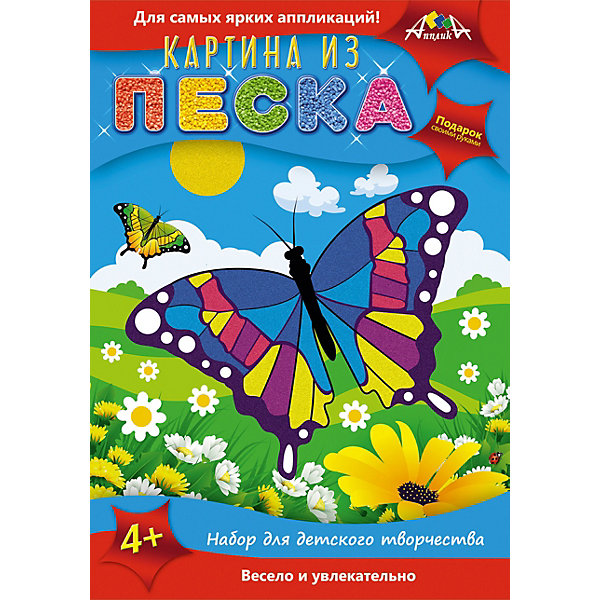 

Картина из песка Апплика "Бабочка", Разноцветный