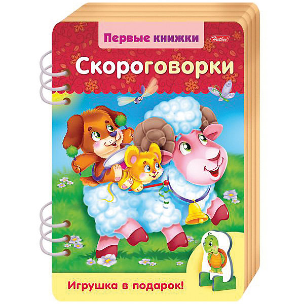 

Книжка объемная Хатбер-Пресс «Первые книжки. Скороговорки»