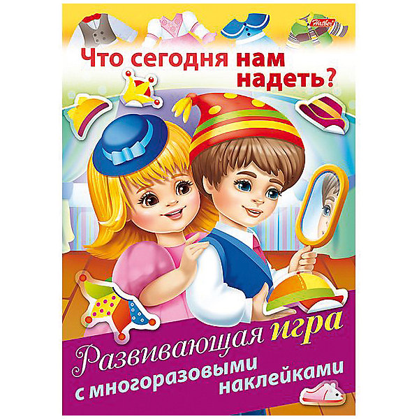 

Развивающая игра Хатбер-Пресс «Что сегодня нам надеть»