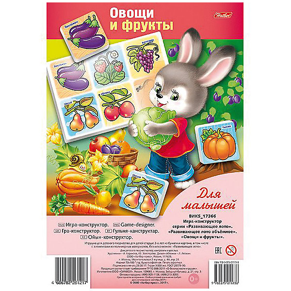 

Развивающее Лото объемное Хатбер-Пресс «Овощи и фрукты»