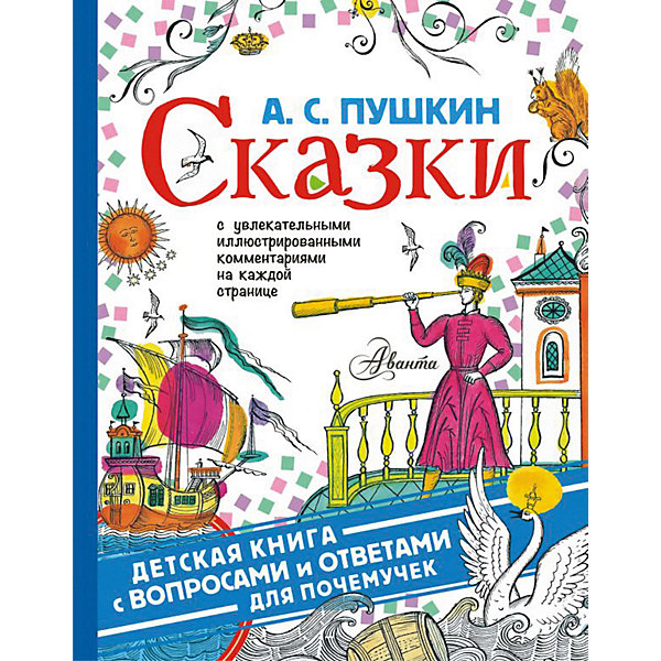 фото Книга "Сказки", А. С. Пушкин Издательство аст