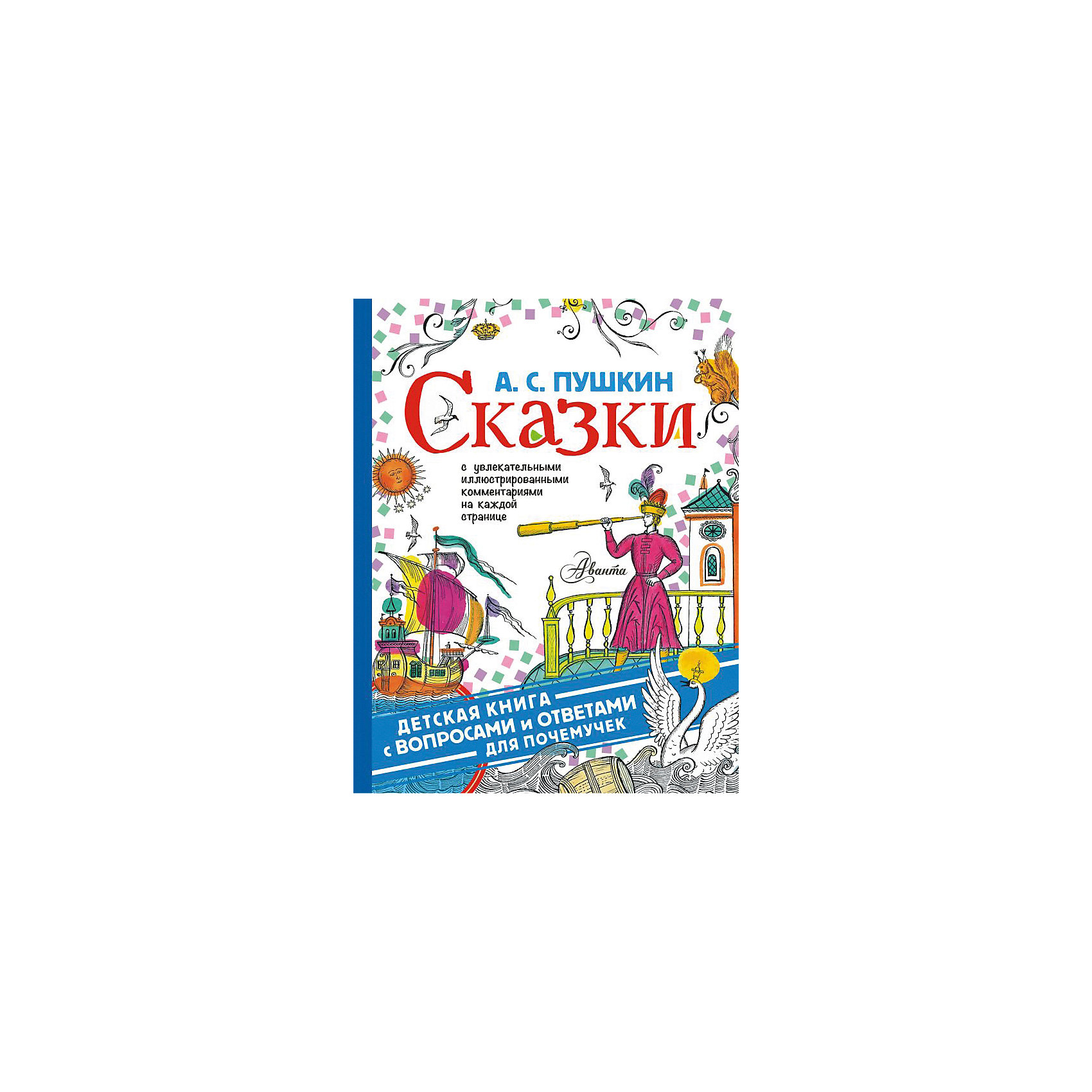 фото Книга "Сказки", А. С. Пушкин Издательство аст