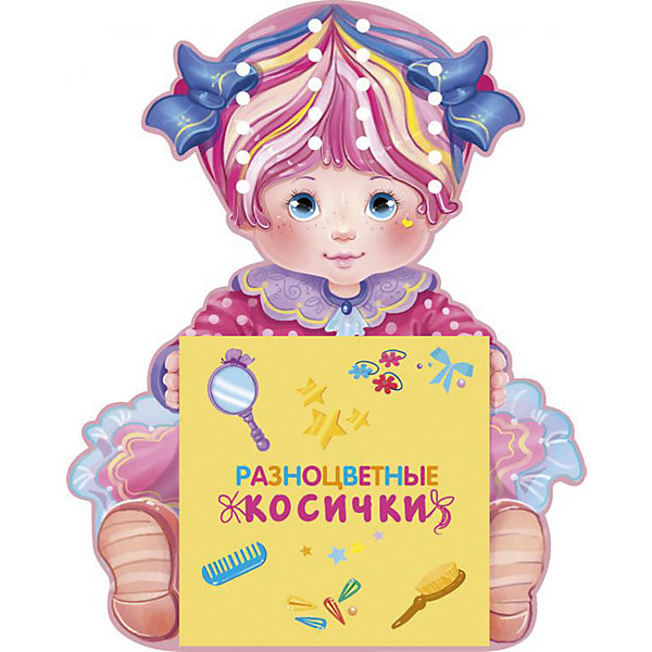 

Развивающая книга "Разноцветные косички", Настоящий самоучитель для детей