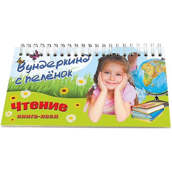 

Книга-пазл "Чтение"
