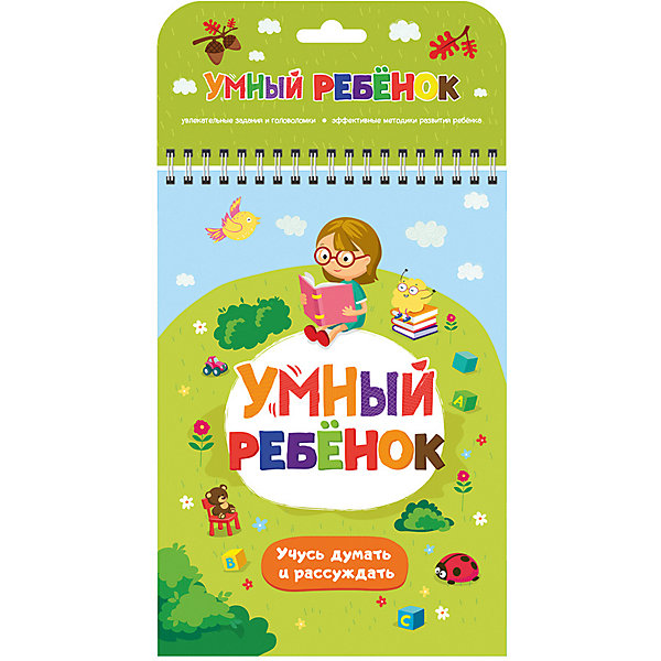 

Блокнот "Умный ребенок. Учусь думать и рассуждать, Блокнот "Умный ребенок. Учусь думать и рассуждать"
