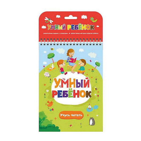 

Блокнот "Умный ребенок. Учусь читать, Блокнот "Умный ребенок. Учусь читать"