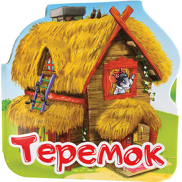 

Книжка-гармошка Однажды в сказке "Теремок"