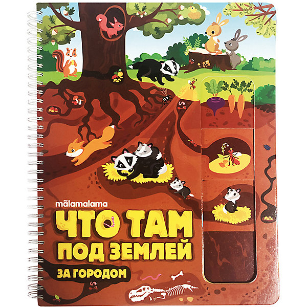 

Энциклопедия "Что там под землей, Энциклопедия "Что там под землей"