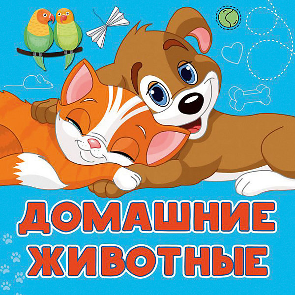 

Книжка для малышей "Первые книжки-картинки" Домашние животные, А. Игнатова