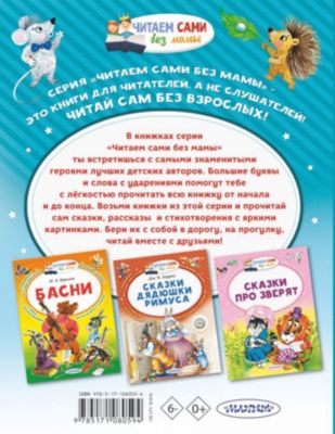 Читаем Сами Без Мамы Серия Книг Купить