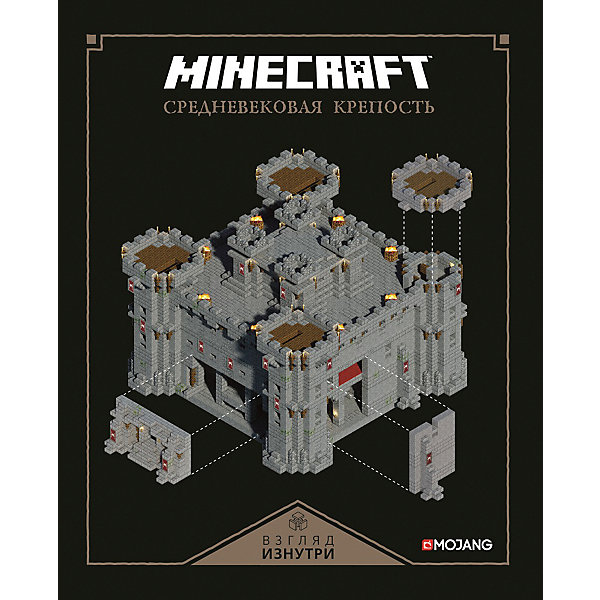 

Minecraft "Средневековая крепость, Minecraft "Средневековая крепость"