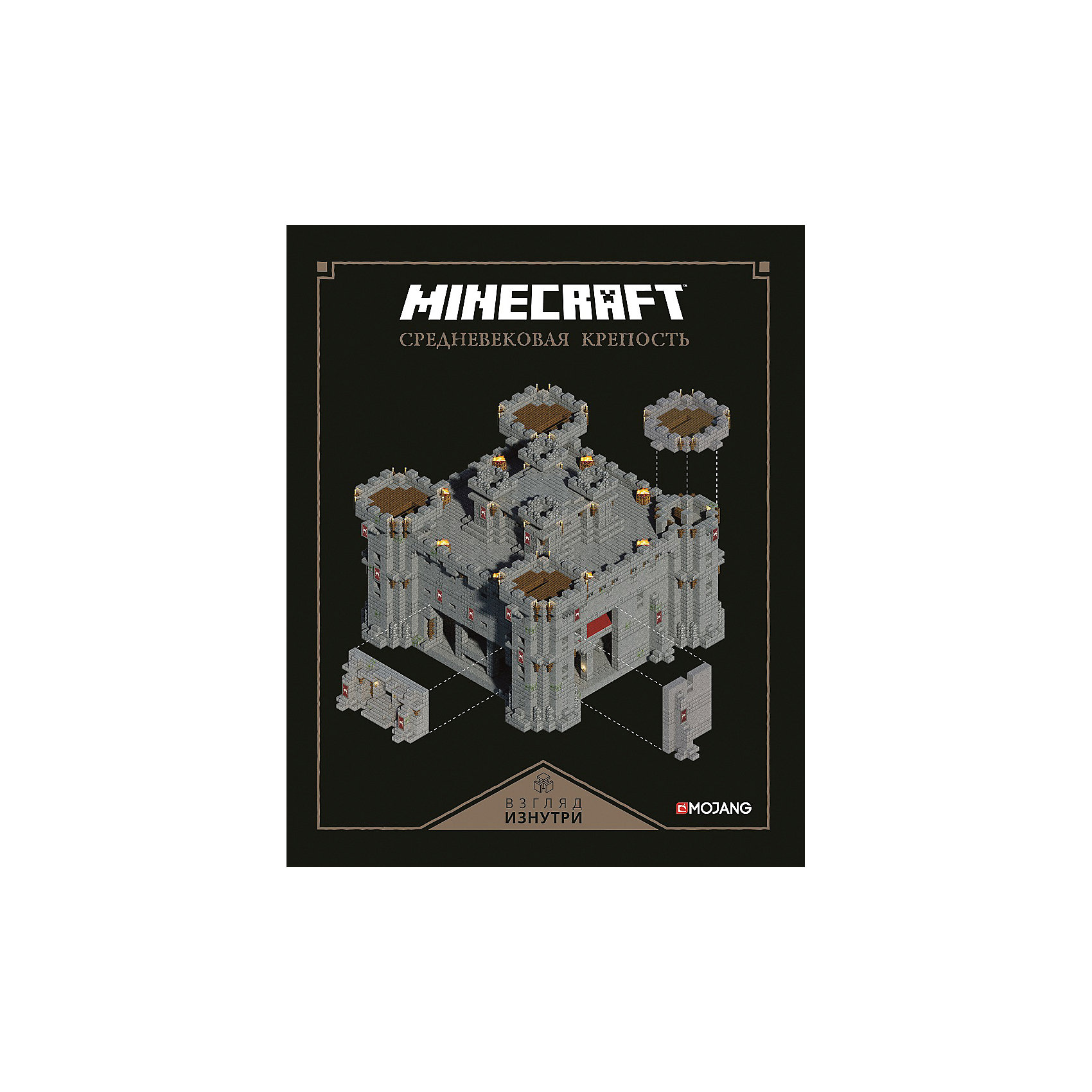 фото Minecraft "Средневековая крепость" Ид лев