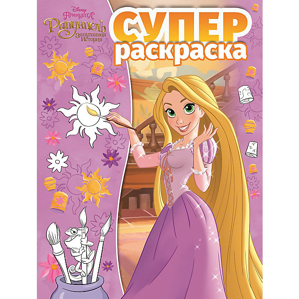 

Суперраскраска "Принцесса Disney"