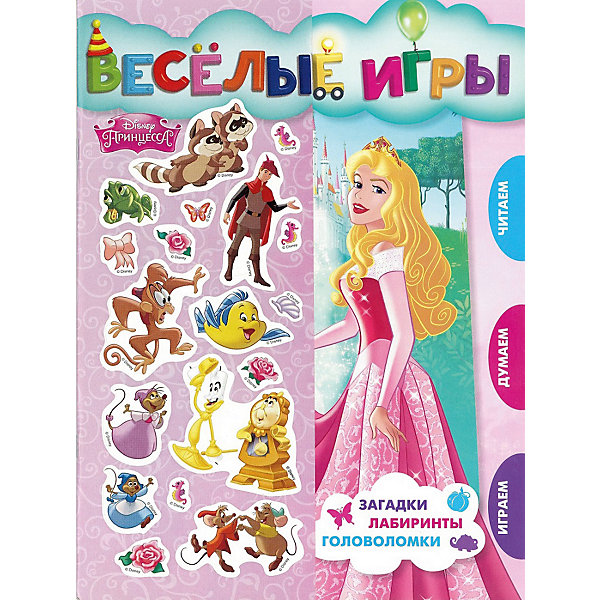 Развивающая книга с наклейками "Веселые игры", Принцесса Disney ИД Лев 12021902