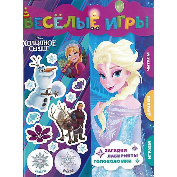 

Развивающая книга с наклейками "Веселые игры", Холодное сердце