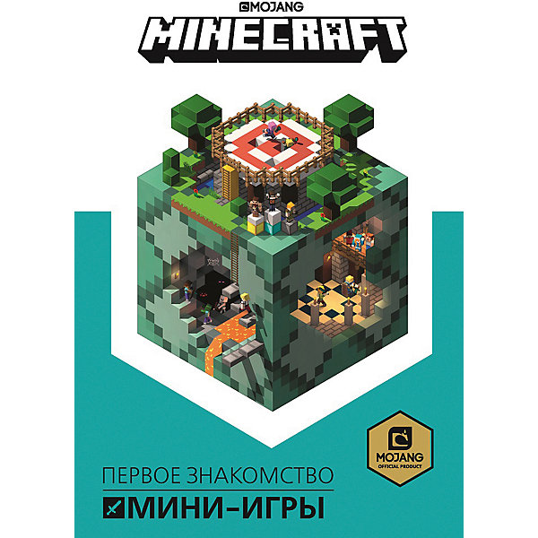 фото Первое знакомство Minecraft "Мини-игры" Ид лев