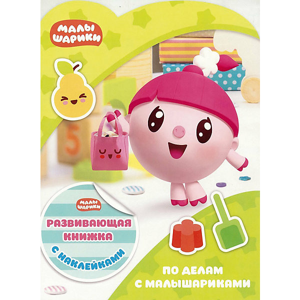 

Развивающая книжка с наклейками "Малышарики"