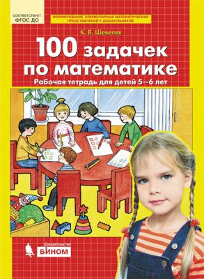 Купить Тетради Для Дошкольников 5 6