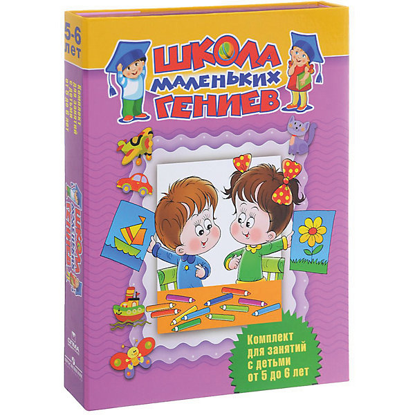 

Набор из 7 книг "Школа маленьких гениев", для детей 5-6 лет