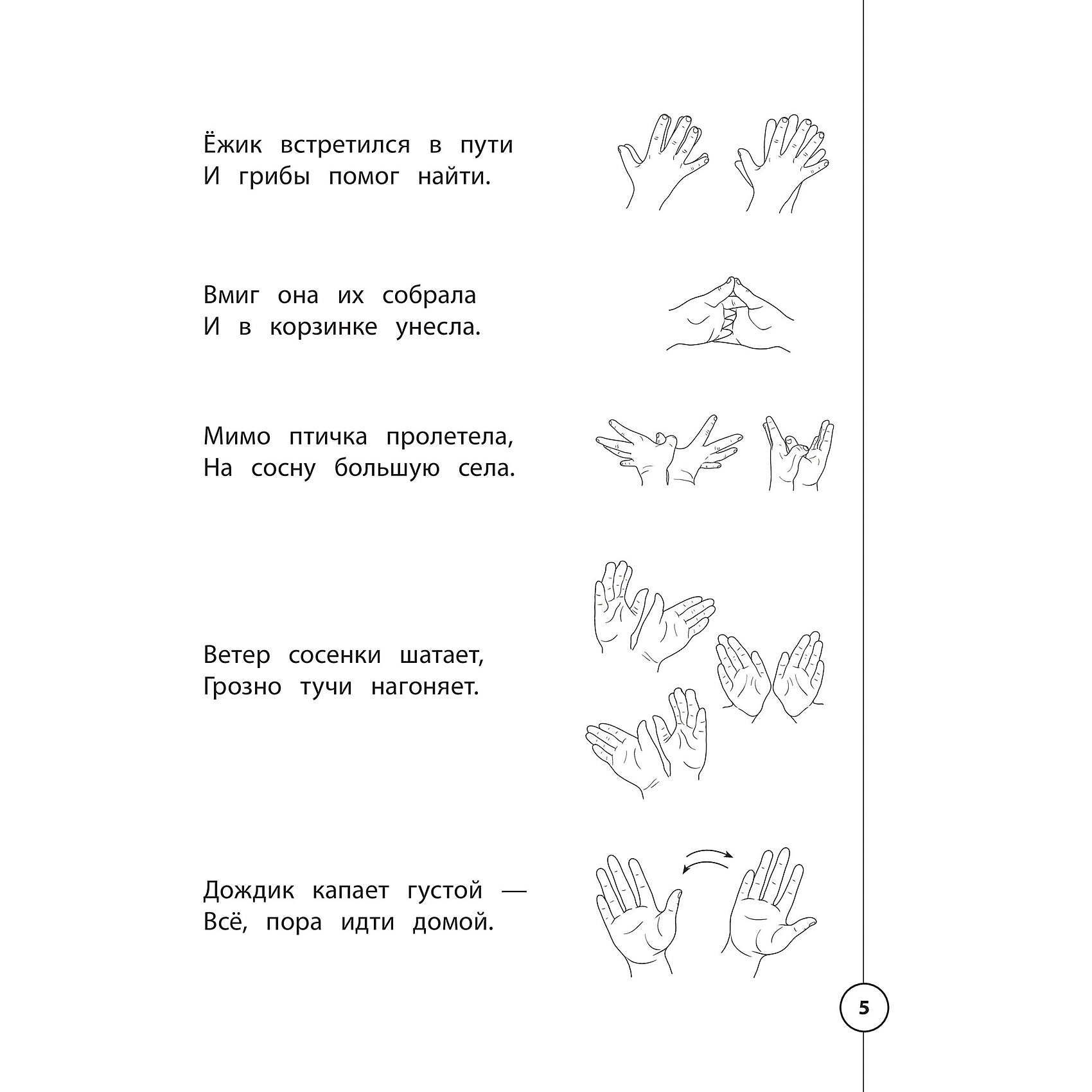 фото Пособие "Прописи по русскому языку: для начальной школы" Эксмо